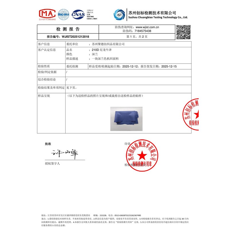 浈江旗帜颜色的潘通色匹配与色差控制：从色卡到成品的对色要点